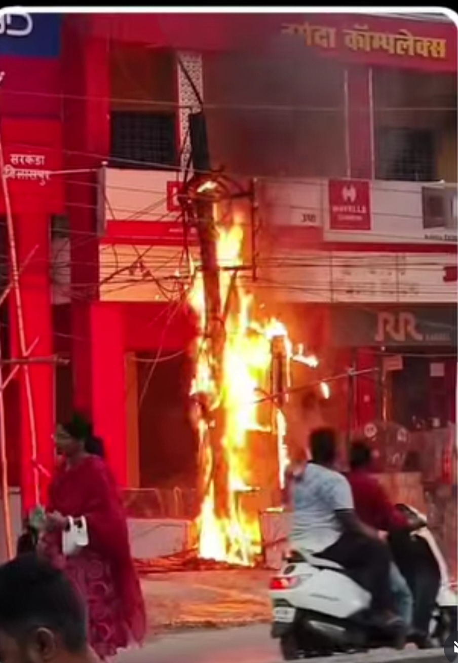 सरकंडा में विद्युत पोल में लगी आग, मची अफरा-तफरी; समय रहते पाया गया काबू