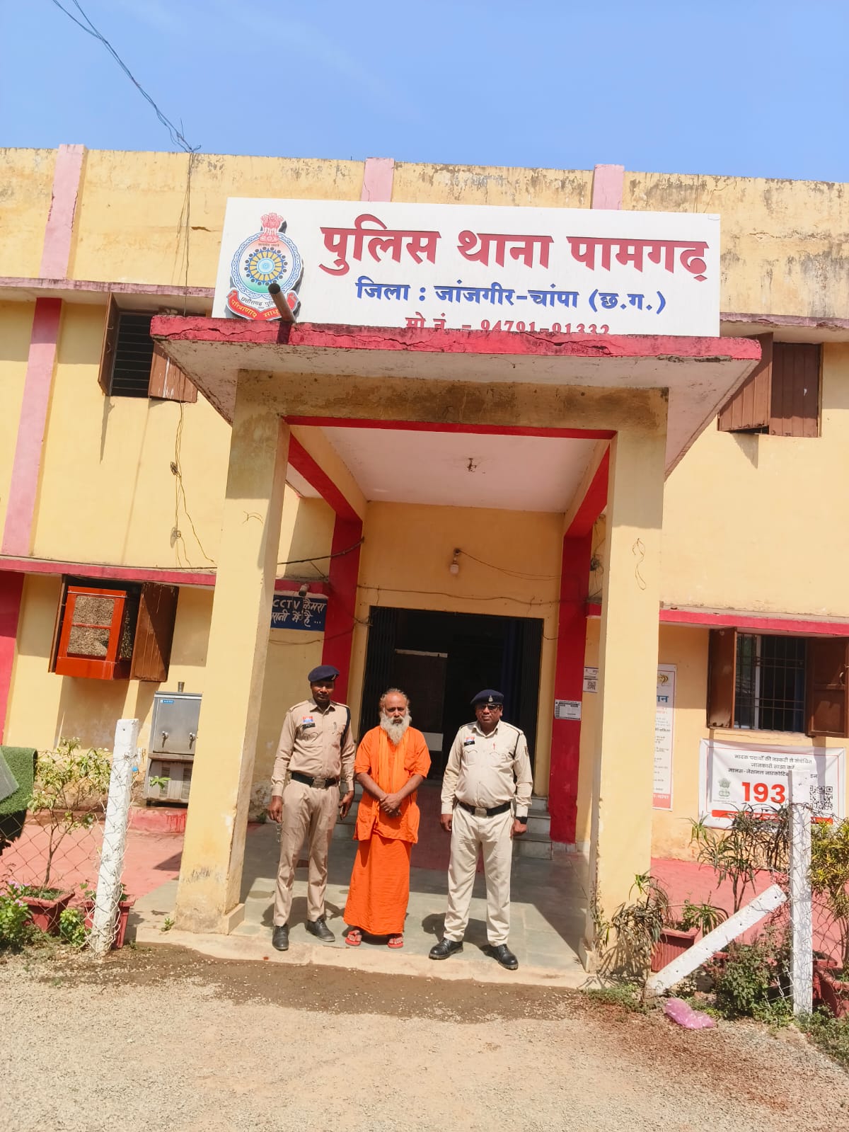 शरीर का दर्द दूर करने के बहाने ढोंगी बाबा ने महिला के साथ किया बार-बार दुष्कर्म