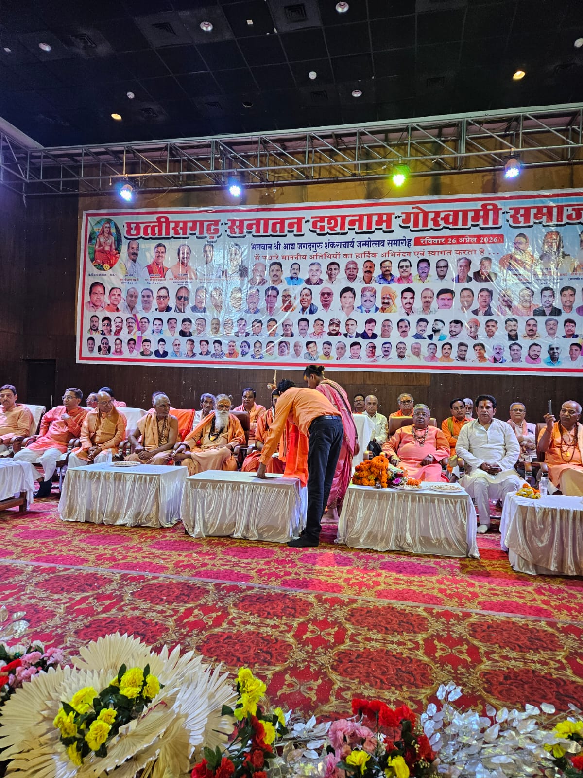 छत्तीसगढ सनातन गोस्वामी समाज ने संतों के आतिथ्य में शंकराचार्य जयंती समारोह हर्षोल्लास के साथ मनाया, प्रादेशिक आयोजन में विभिन्न क्षेत्रों में समाज का नाम रोशन करने वाले प्रतिभाओं को सम्मानित किया गया