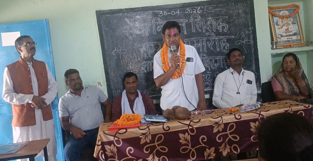 सेवानिवृत शिक्षक ओम प्रकाश को दी गई विदाई, मिडिल स्कूल बिरगहनी में हुआ सम्मान समारोह