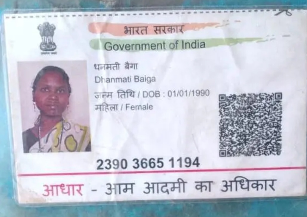 उल्टी-दस्त से बैगा महिला की मौत, स्वास्थ्य व्यवस्था पर उठे सवाल