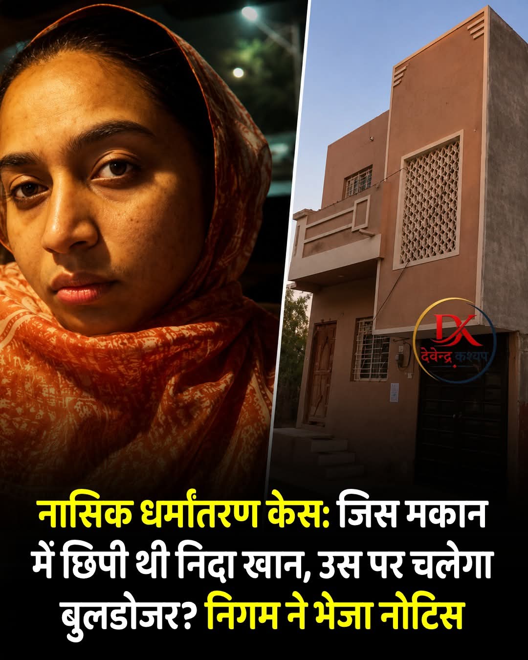 TCS मामले में बड़ी कार्रवाई: फरार आरोपी निदा खान गिरफ्तार, संभाजीनगर के फ्लैट में छिपकर रह रही थी, जिस पर अब बुलडोजर कार्रवाई की तैयारी