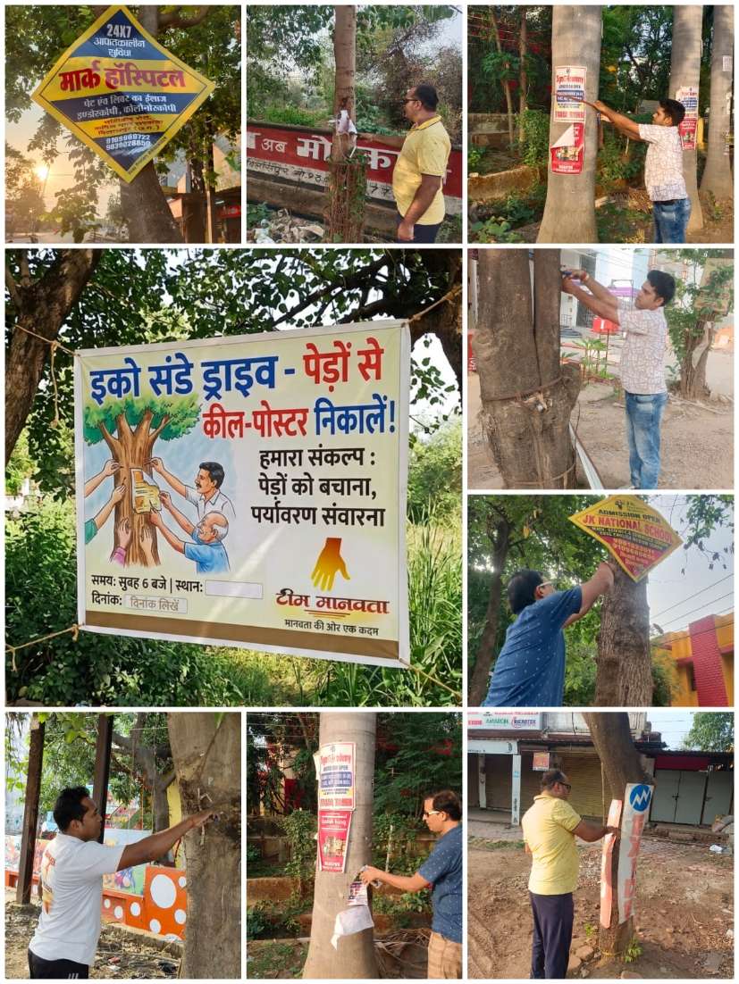टीम मानवता का पोस्टर एवं कील मुक्ति अभियान, पेड़ों से हटाए तार और कीलें