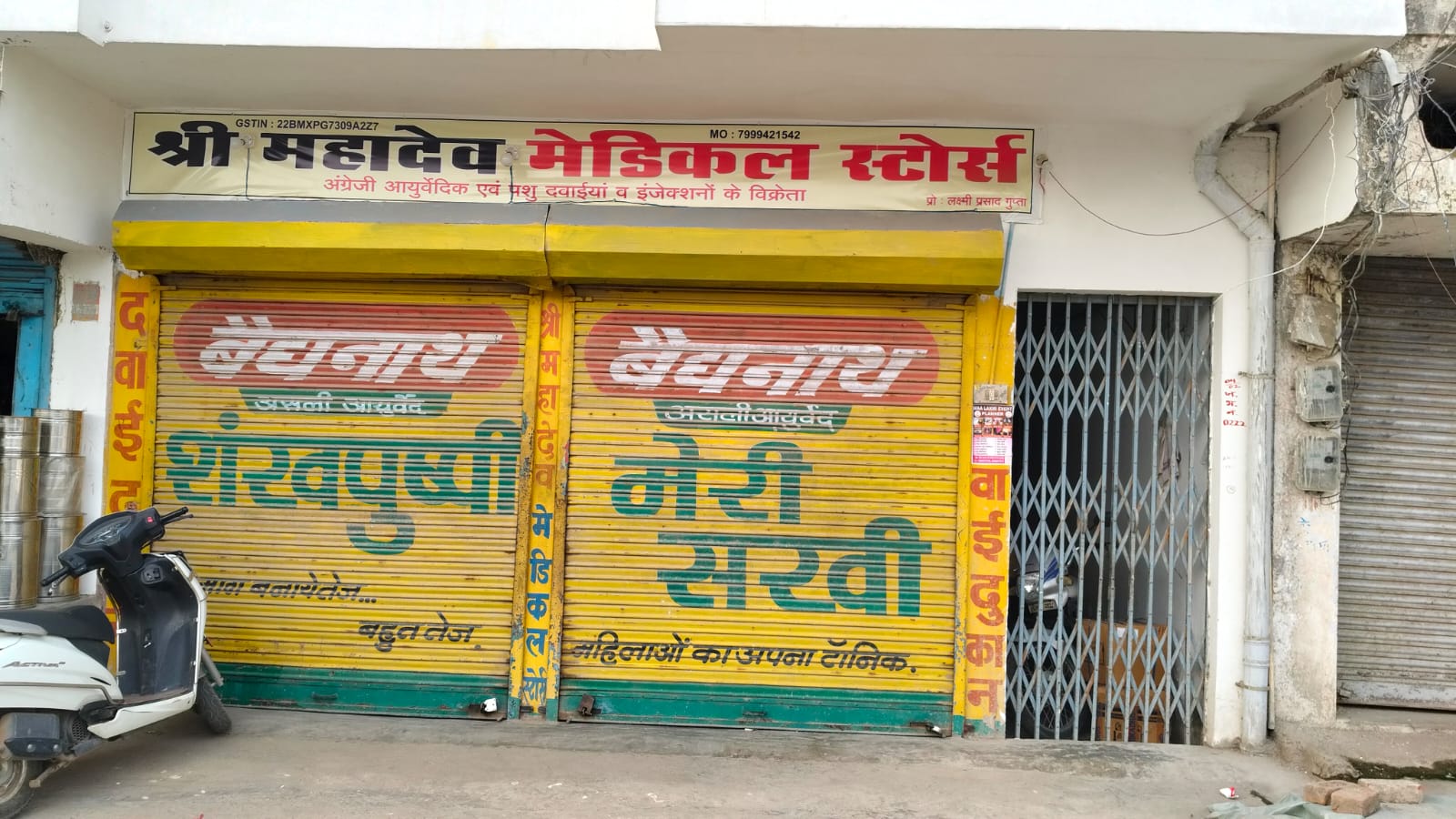 ऑनलाइन फार्मेसी के विरोध में रतनपुर में भी बंद रही दवा दुकानें