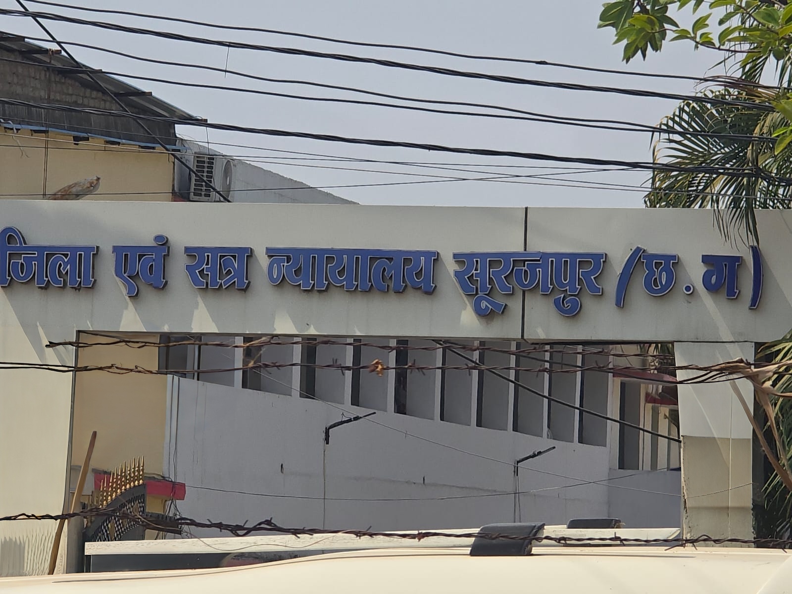सूरजपुर में हत्या के 17 मामलों में 29 दोषियों को सजा, नए कानून के तहत अदालतों का सख्त रुख