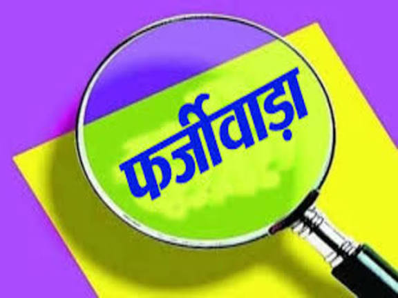 पूजा-पाठ का झांसा देकर मेडिकल संचालक से ठगी, 10 ग्राम सोने की अंगूठी पार