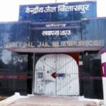 Central_Jail_Bilaspur_1.jpg