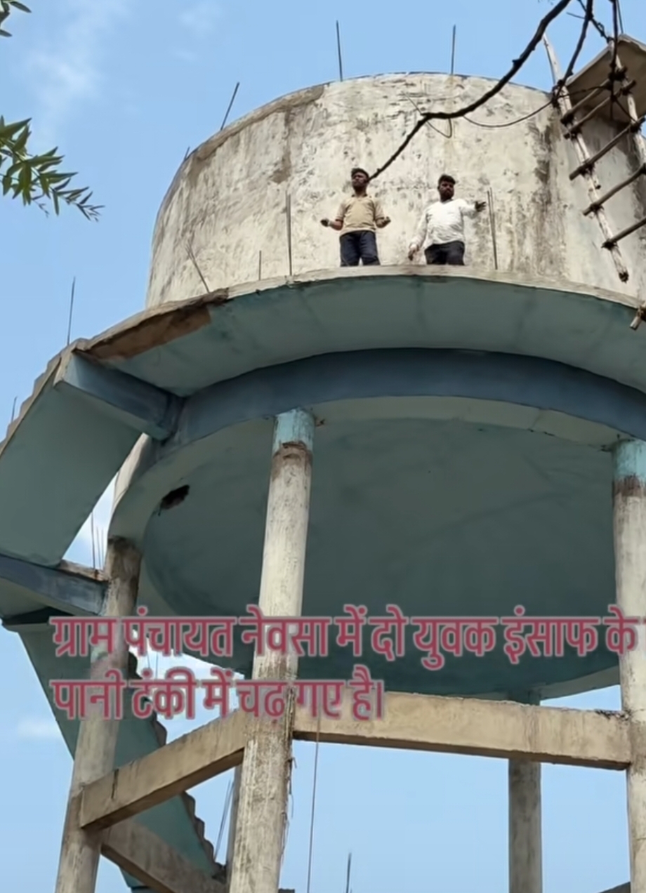 कोरबा में हाई वोल्टेज ड्रामा: पानी टंकी पर चढ़े दो युवक, पुलिस पर लगाए आरोप, जांच में सामने आई दूसरी कहानी