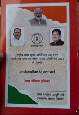 अब घर बैठे बनेगा सेतु पोर्टल से राशनकार्ड, नाम जोड़ने-हटाने की सुविधा भी ऑनलाइन