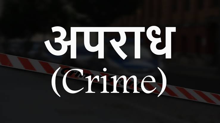 आंख में मिर्ची डाल जिम संचालक की हत्या, अवैध संबंध के शक में वारदात